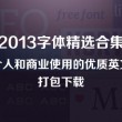 word2019永久破解版